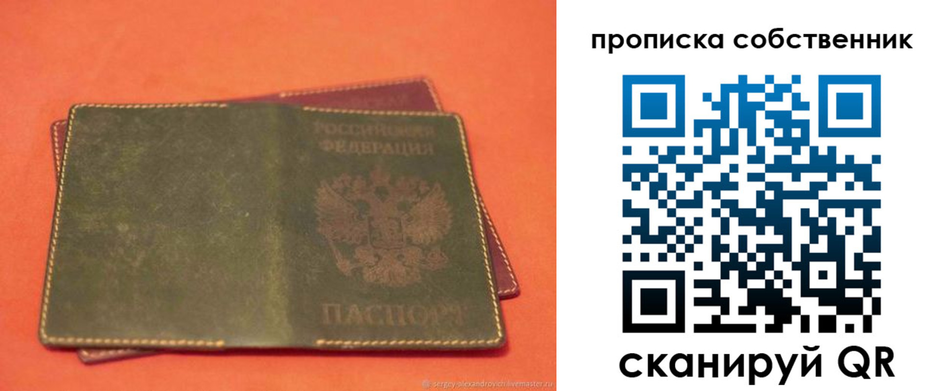 регистрация для школы в Татарске