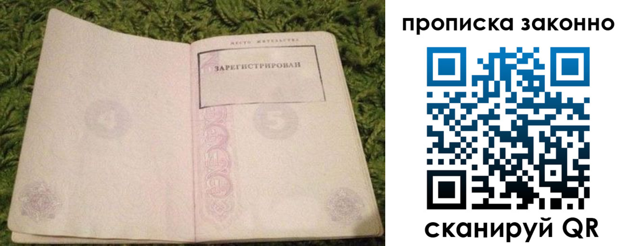 прописка для кредита в Татарске