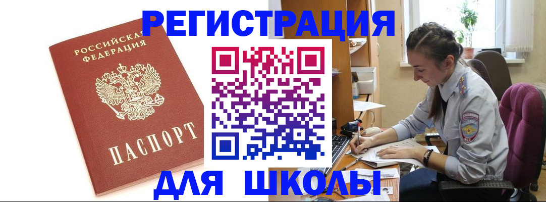 временная регистрация гарантия в Татарске