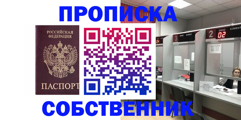 прописка для военкомата в Татарске